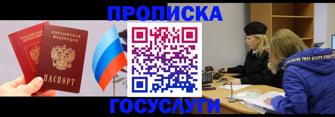 временная регистрация госуслуги в Ржеве