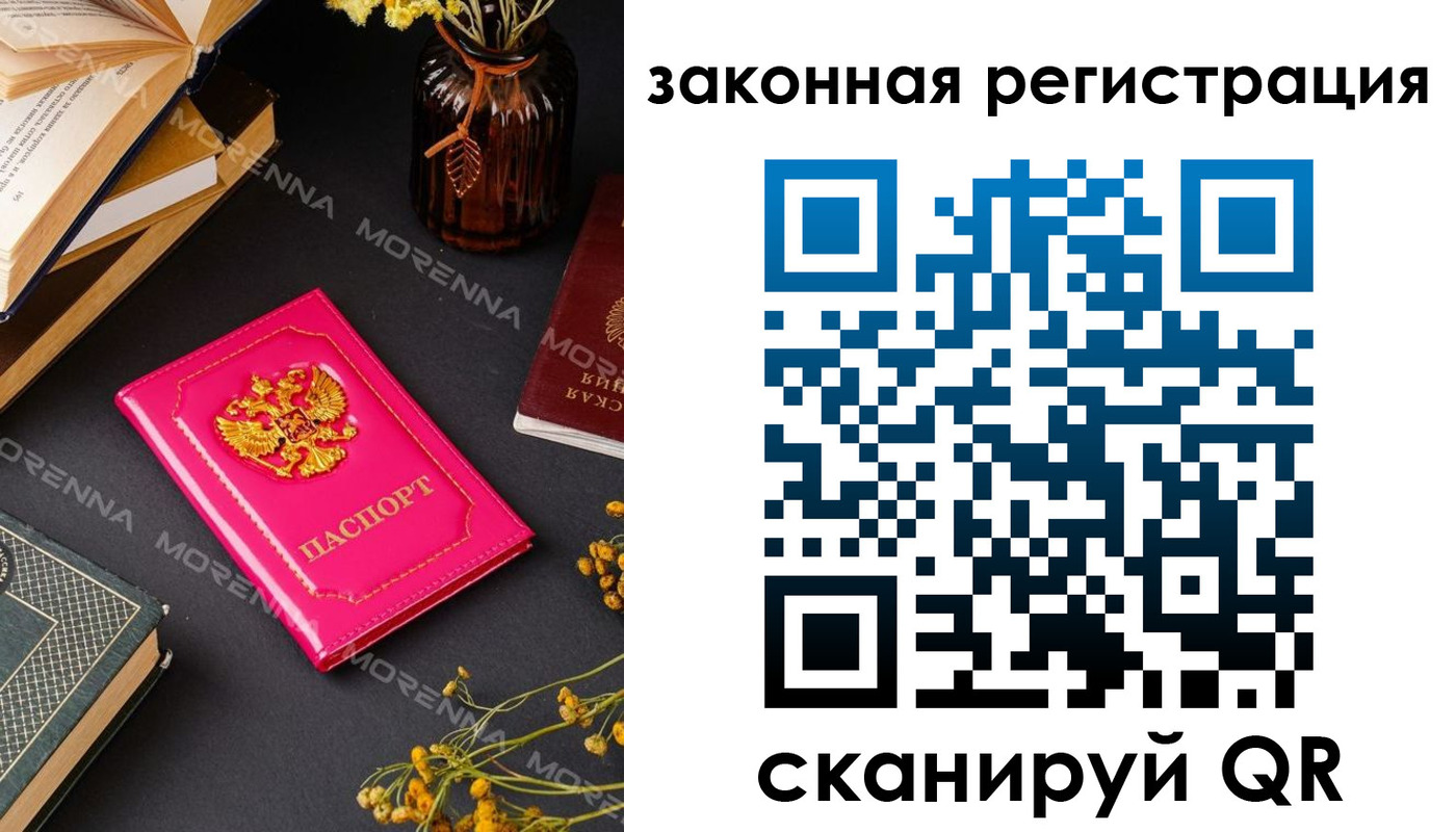 временная регистрация 2025 в Ржеве