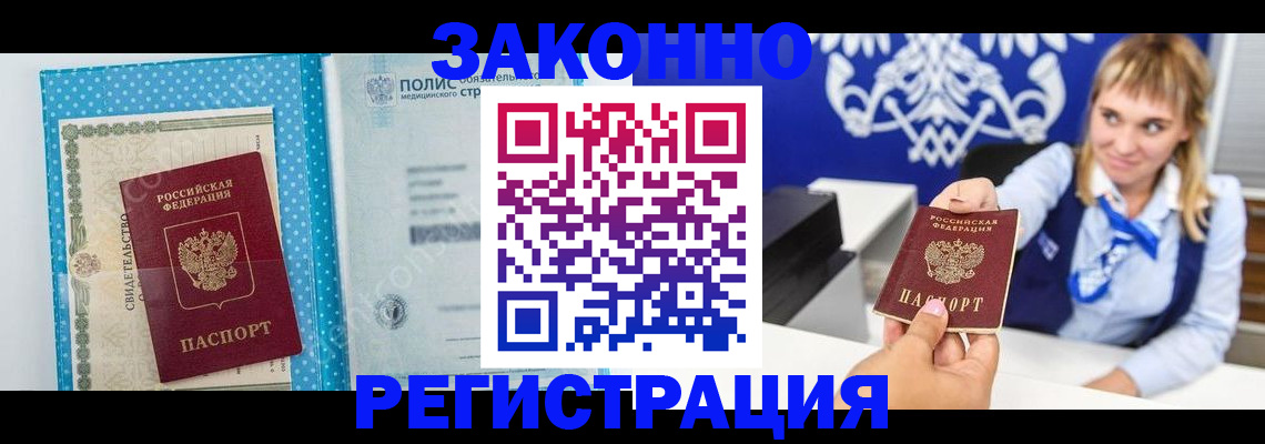 прописка гарантия в Ржеве