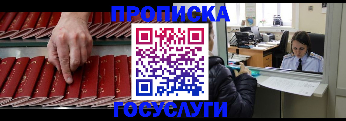временная регистрация недорого в Ржеве