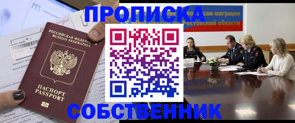 временная регистрация законно в Ржеве