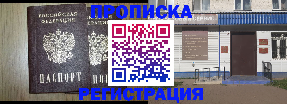 купить прописку в Ржеве